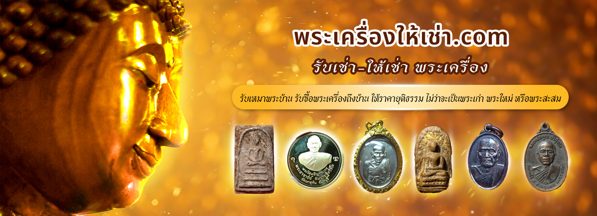 ปก ตั้ง111