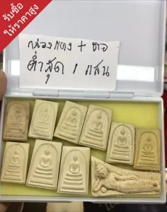 รับเช่าพระเครื่องรับซื้อถึงบ้าน