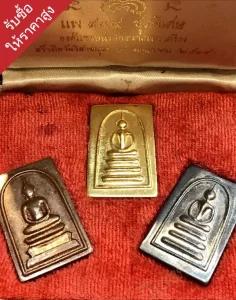 รับเช่าพระเครื่องจ่ายเงินสด