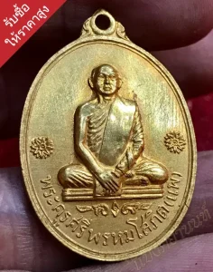 รับเช่าพระโคราช