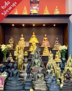 รับเช่าพระเครื่องปริมณฑล