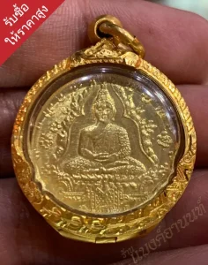 รับเช่าพระระยอง