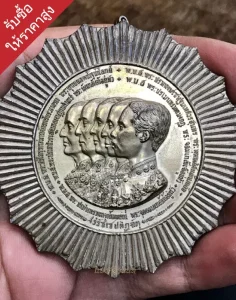 รับซื้อเหรียญกษาปณ์บริการถึงที่