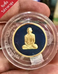รับซื้อเหรียญกษาปณ์ให้ราคาสูง