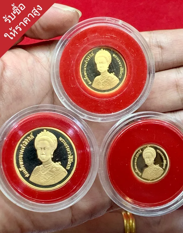 รับซื้อเหรียญเก่าฝั่งธน