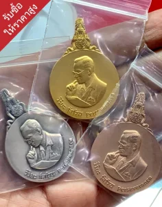รับซื้อเหรียญเก่านครปฐม