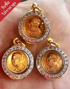 รับซื้อเหรียญเก่าภูเก็ต