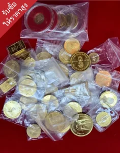 รับซื้อเหรียญเก่าโคราช