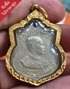 รับซื้อเหรียญเก่าสมุทรปราการ