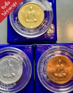 รับซื้อเหรียญเก่าประเมินราคาฟรี