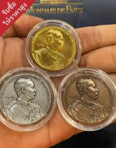 รับซื้อเหรียญเก่าบริการถึงที่