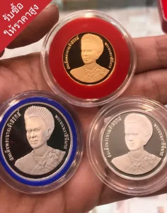รับซื้อเหรียญเก่าจ่ายเงินสด