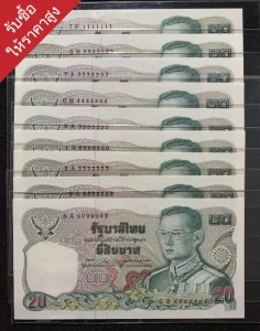 รับซื้อแบงค์เก่าตีราคาฟรี