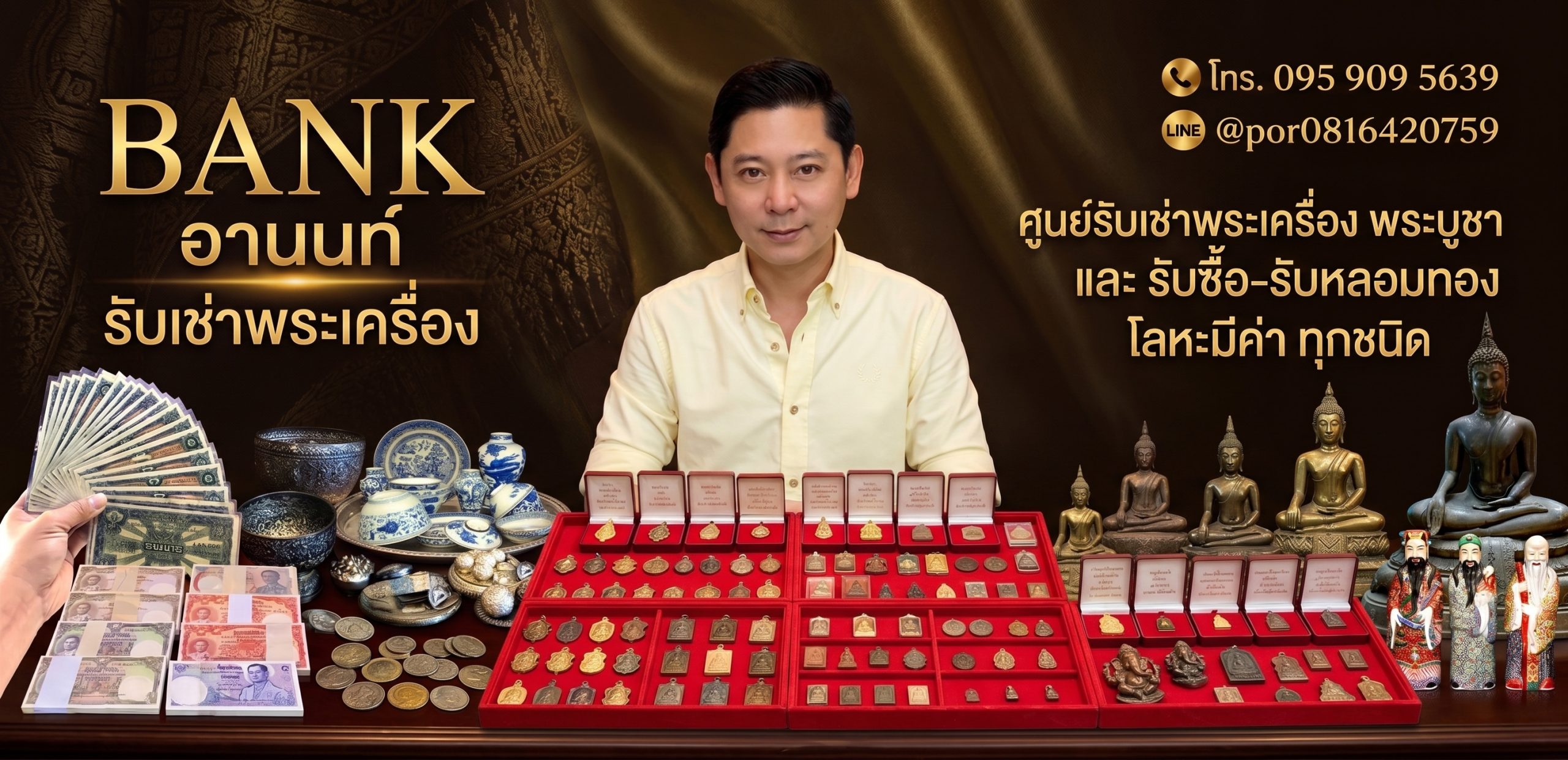 พระเครื่องให้เช่า scaled